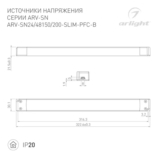 Фото #2 товара Блок питания ARV-SN48150-SLIM-PFC-B (48V, 3.1A, 150W) (Arlight, IP20 Пластик, 3 года)