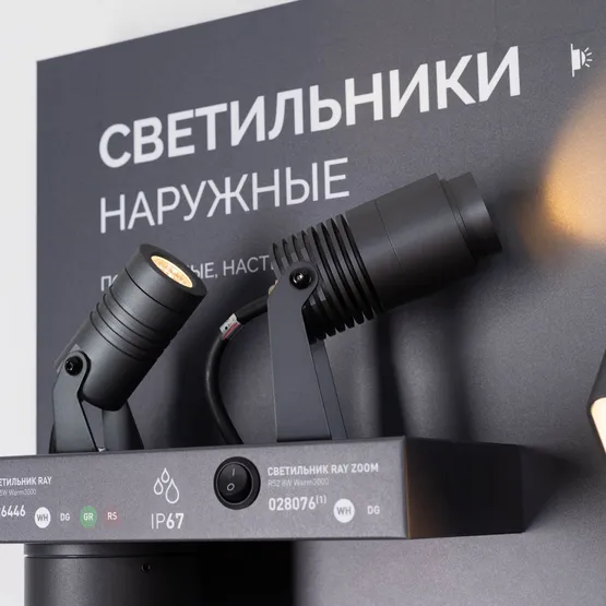 Фото #3 товара Стенд Светильники OUTDOOR-09-600x830mm (230V) (Arlight, -)