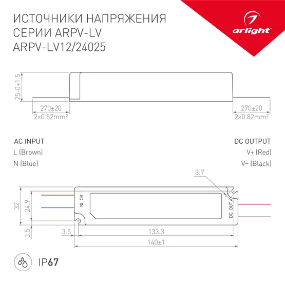 Фото #4 товара Блок питания ARPV-LV24025 (24V, 1.0A, 24W) (Arlight, IP67 Пластик, 2 года)