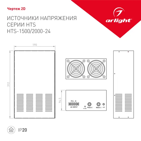 Фото #3 товара Блок питания HTS-2000-24 (24V, 83A, 2000W) (Arlight, IP20 Сетка, 3 года)