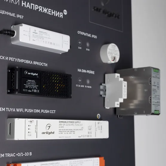 Фото #6 товара Стенд Блоки Питания ARP-E16-1760x600mm (DB 3мм, пленка) (Arlight, -)