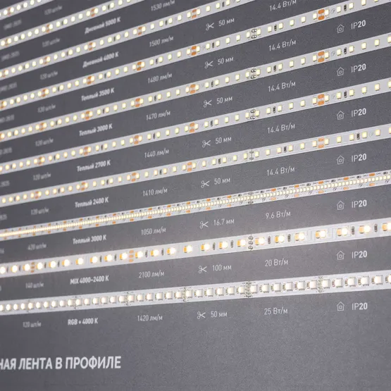 Фото #4 товара Стенд Ленты и Профиль ARL-COMBO-02-830х600mm (230V) (Arlight, -)