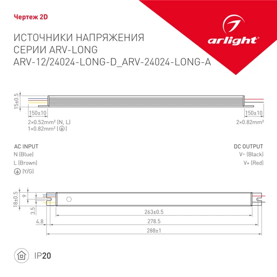 Фото #2 товара Блок питания ARV-24024-LONG-A (24V, 1A, 24W) (Arlight, IP20 Металл, 2 года)