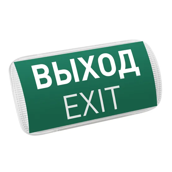 Фото товара Световой указатель EMG-PROOF-3h-4.5W (Пикт. Выход, IP65) (Arlight, IP65 Пластик, 3 года)