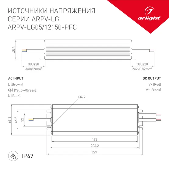 Фото #2 товара Блок питания ARPV-LG12150-PFC (12V, 12.5A, 150W) (Arlight, IP67 Металл, 5 лет)