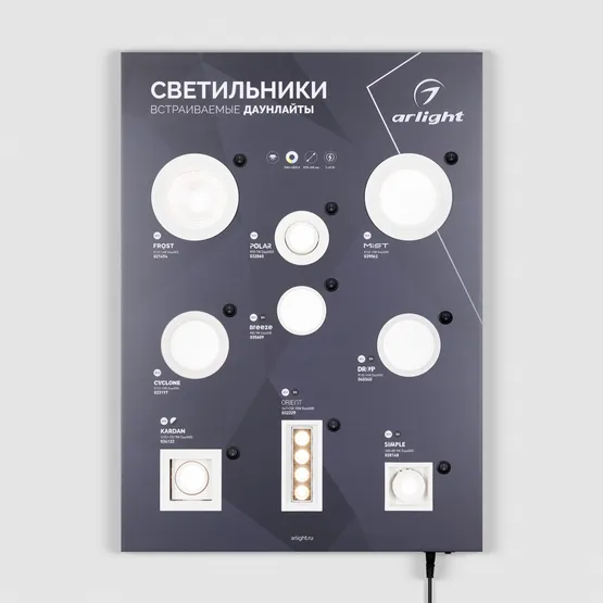 Фото #7 товара Стенд Светильники INDOOR-01-830х600mm (230V) (Arlight, -)