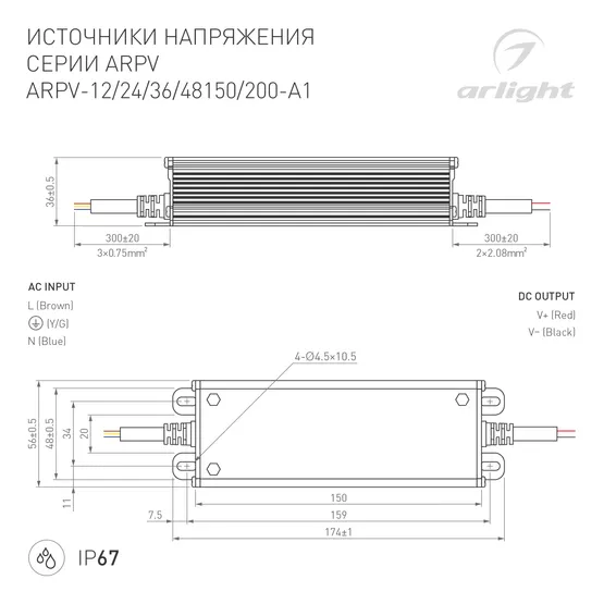 Фото #3 товара Блок питания ARPV-36150-A1 (36V, 4.16A, 150W) (Arlight, IP67 Металл, 3 года)