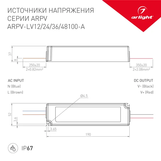 Фото #2 товара Блок питания ARPV-LV24100-A (24V, 4.2A, 100W) (Arlight, IP67 Пластик, 3 года)