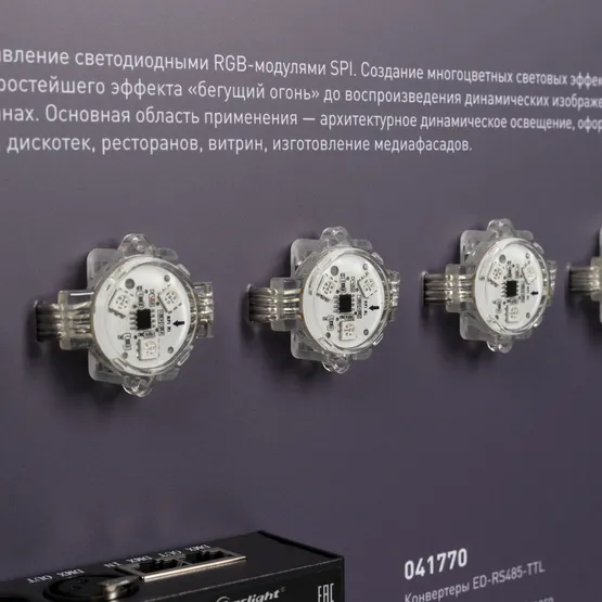 Фото #3 товара Стенд Управление светом SPI-02-1760х600mm (230V) (Arlight, -)