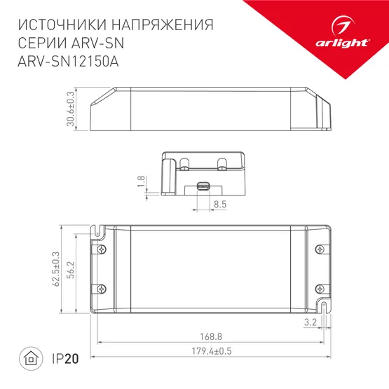 Фото #2 товара Блок питания ARV-SN12150A (12V, 11A, 132W, PFC) (Arlight, IP20 Пластик, 3 года)