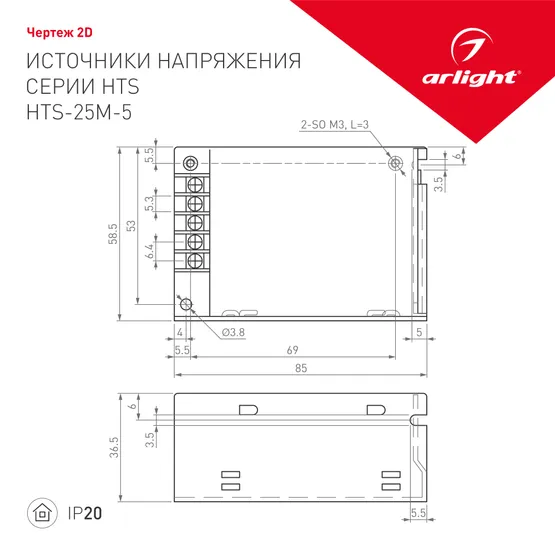 Фото #2 товара Блок питания HTS-25M-5 (5V, 5A, 25W) (Arlight, IP20 Сетка, 3 года)