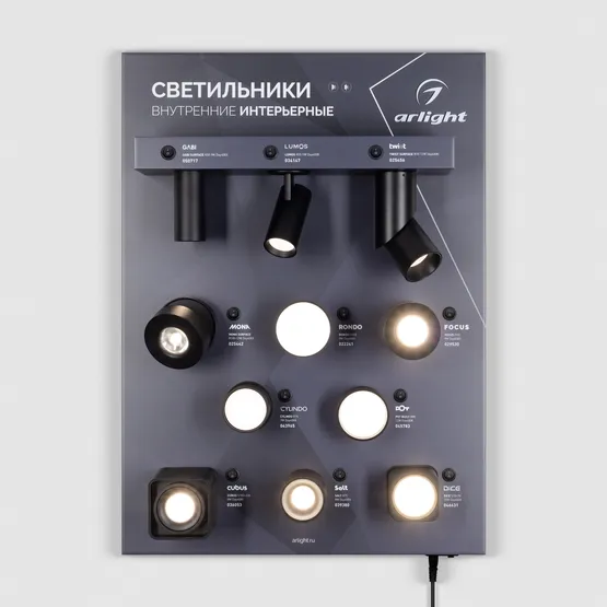 Фото #5 товара Стенд Светильники INDOOR-02-830х600mm (230V) (Arlight, -)