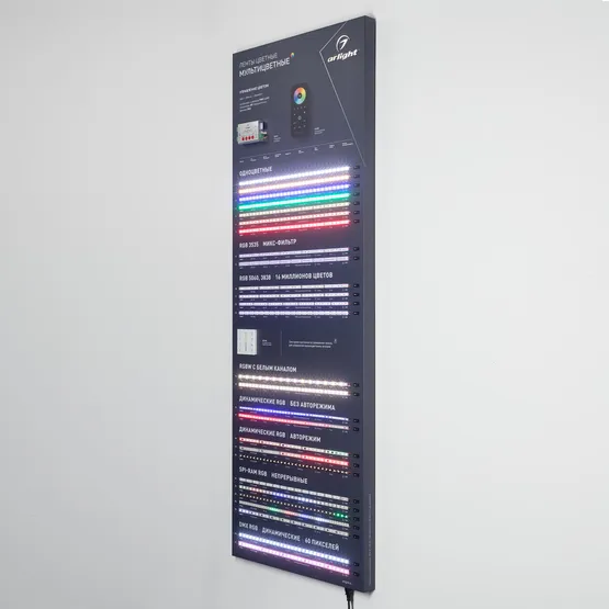 Фото #10 товара Стенд Ленты Мультицветные RGB RT-LUX-E4-1760x600mm (v.2, DB 3мм, пленка, подсветка) (Arlight, -)