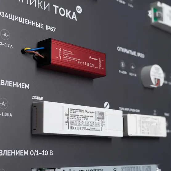 Фото #2 товара Стенд Блоки Питания ARP-E16-1760x600mm (DB 3мм, пленка) (Arlight, -)