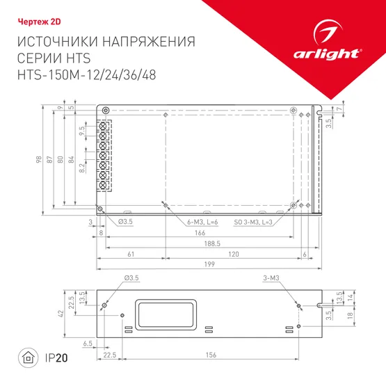 Фото #2 товара Блок питания HTS-150M-36 (36V, 4.2A, 150W) (Arlight, IP20 Сетка, 3 года)