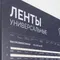 Минифото #6 товара Стенд Ленты Универсальные RT-LUX-02-830x600mm (230V) (Arlight, -)