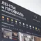 Минифото #5 товара Стенд Ленты и Профиль RT-LUX-S1-1760x600mm (DB 3мм, пленка, подсветка) (Arlight, -)